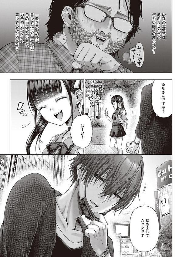 ワンショットアンダーパピー エロ画像 005