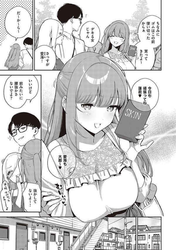 ビター・スイート・コンプレックス 【デジタル特装版】 エロ画像 004