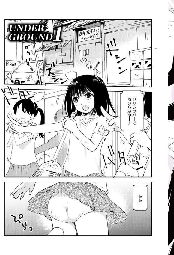 ホワイトアンダーグラウンド【FANZA特典付】 エロ画像 004