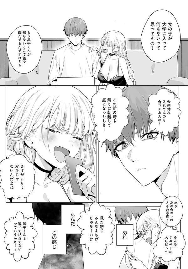 bitter sweet symphony エロ画像 005