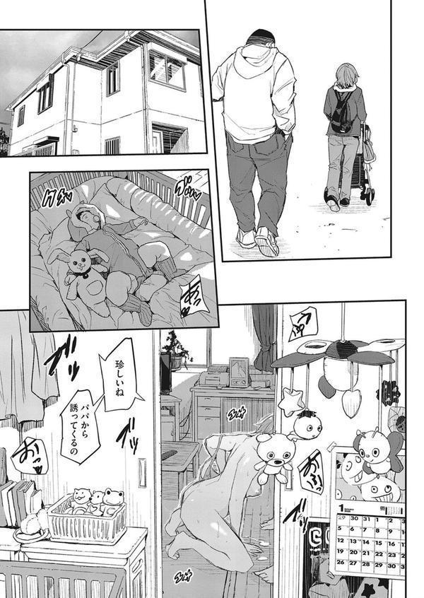 スリカエ エロ画像 005
