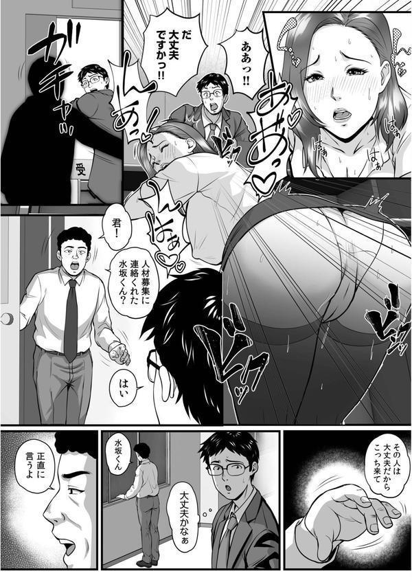 転職先が痴女まみれなんですがヤるしかないですよね エロ画像 005