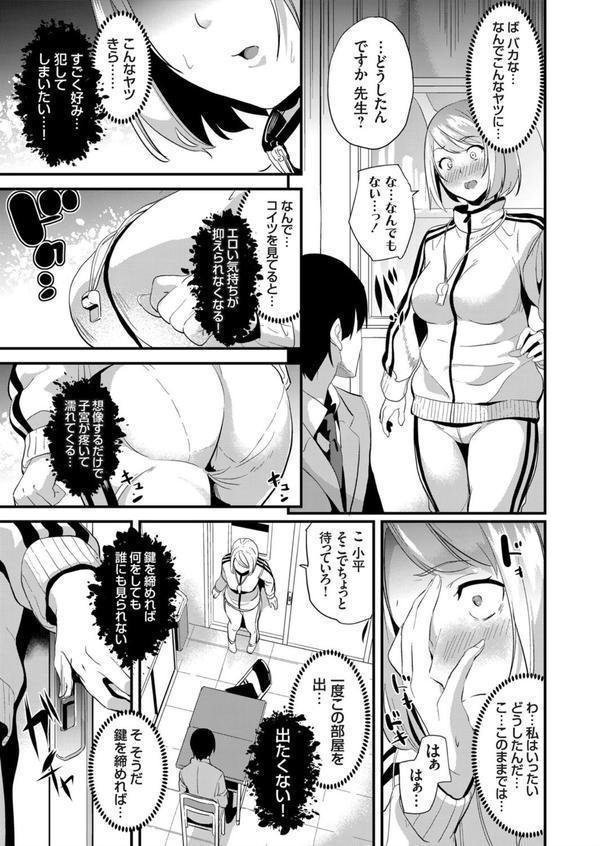 伝心操作 2 エロ画像 005