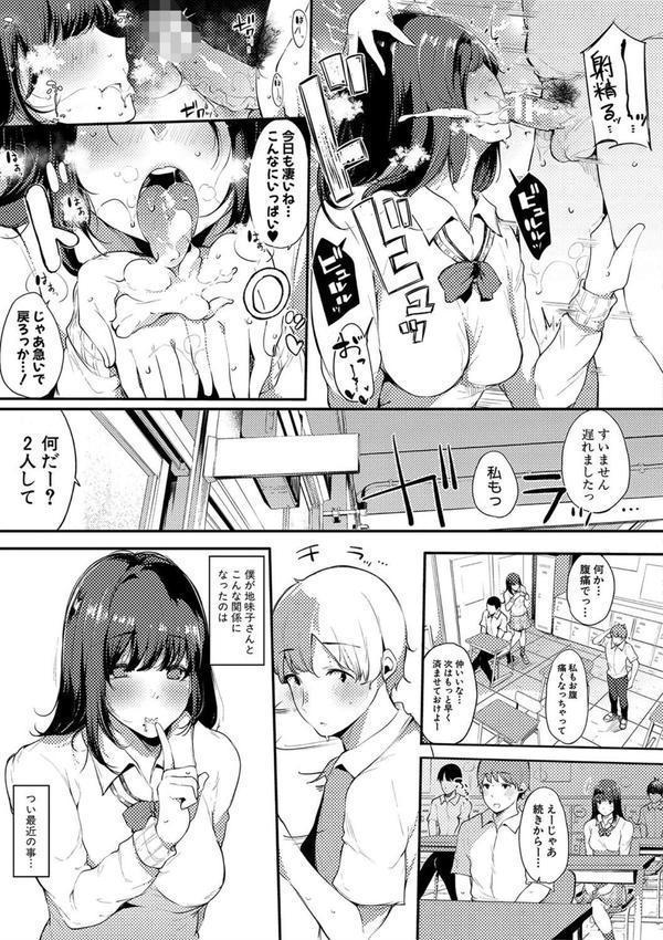 ハメとも 女友達がセフレ化した日 エロ画像 004