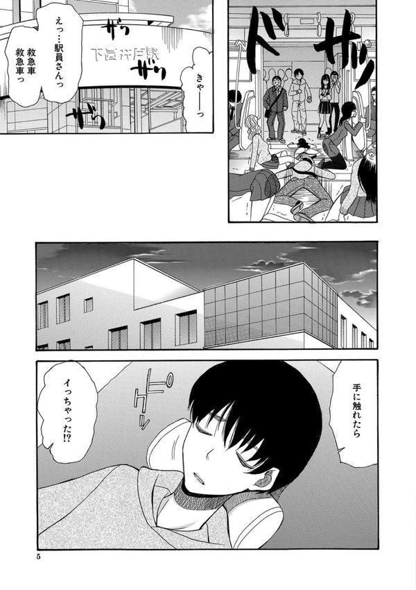 快楽掌天〈お姉様巡り〉【第1話無料！】 エロ画像 005