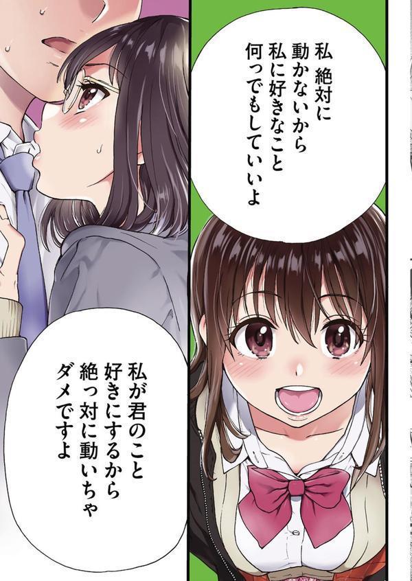 Please！Freeze！Please！ エロ画像 004