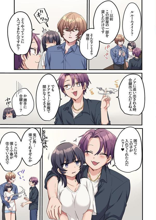 「こんなサイズ、入るわけない」外国人の執着しすぎる変態SEX9 エロ画像 004