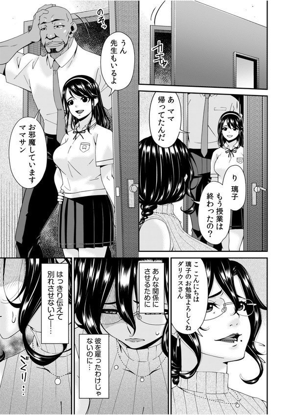 母と妻をやめるとき エロ画像 004