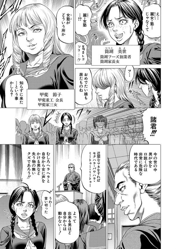 帝愛書房刊『漢摩愚露之書』 エロ画像 004