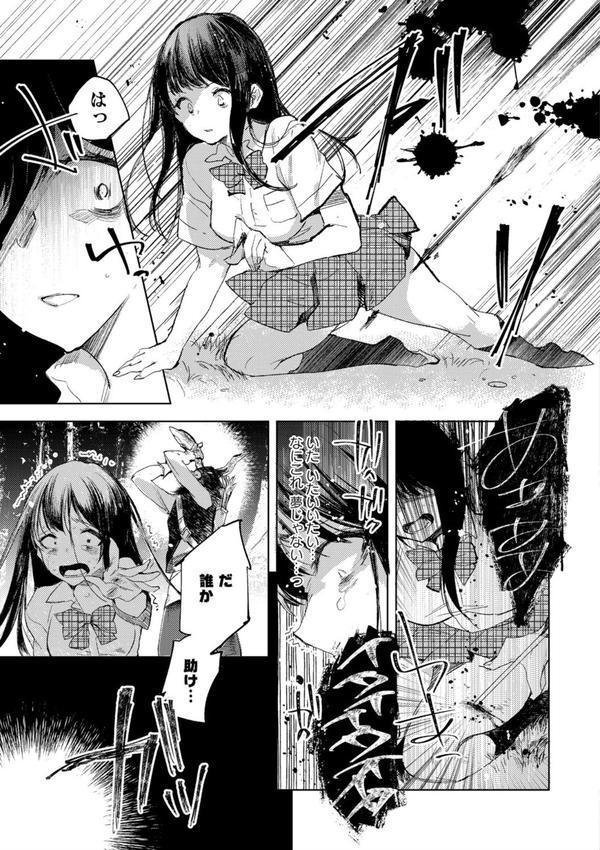 転生したらダルマ女子にされた嘘つきビッチ。 エロ画像 005