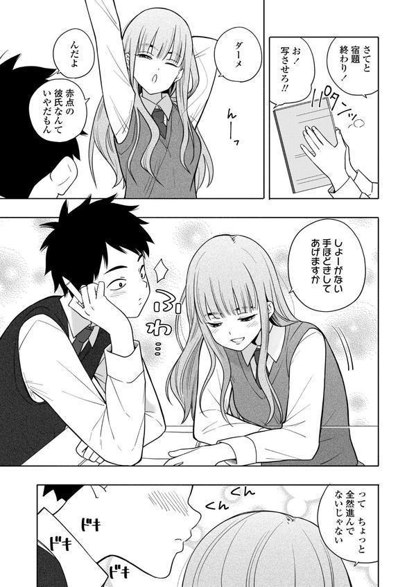 COMIC群青 Vol.1 エロ画像 005