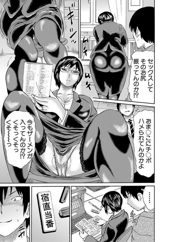 新婚女教師●す エロ画像 004