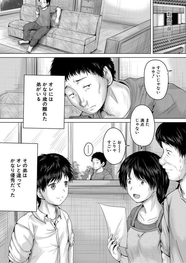 泣くほど気持ちいいレ●プしてあげる エロ画像 004