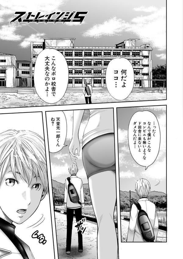 女教師5人と僕1人【1話立ち読み付き】 エロ画像 004