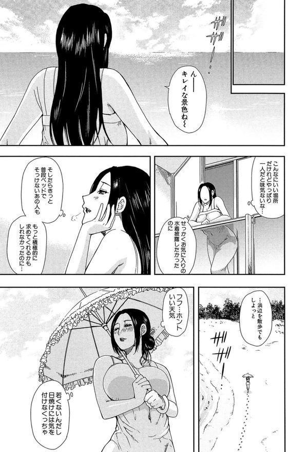 人恋し、妻【1話立ち読み付き】 エロ画像 004