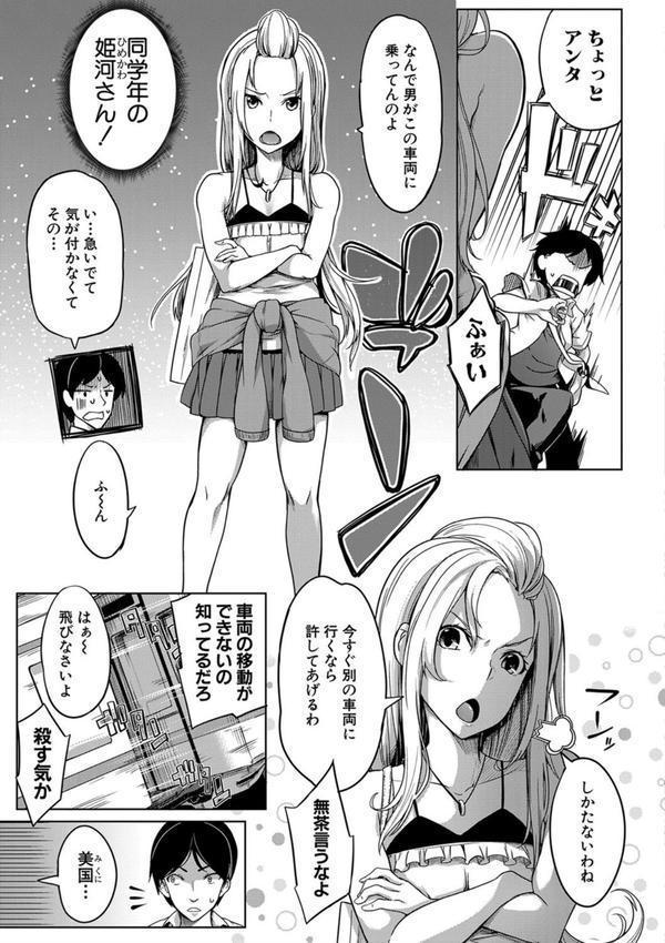 おっぱいスイッチ エロ画像 004