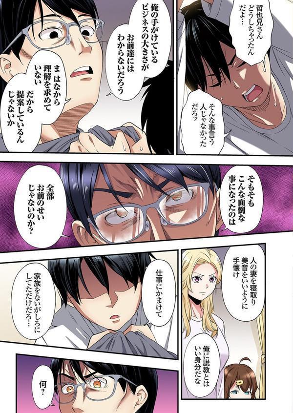 ギャルママとパコパコSEX〜人妻の超絶テクにマジイキ絶頂！（44） エロ画像 004