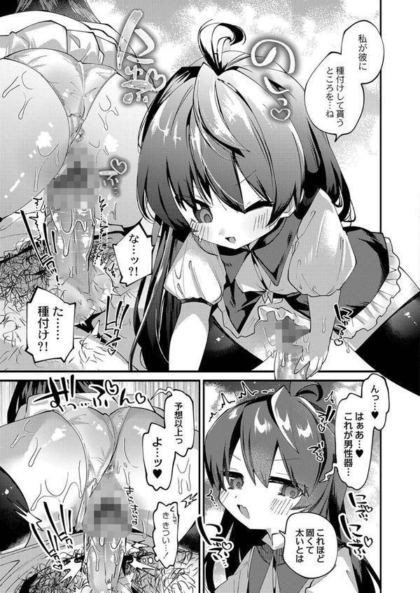 ぷにまん楽園 【デジタル特装版】 エロ画像 004