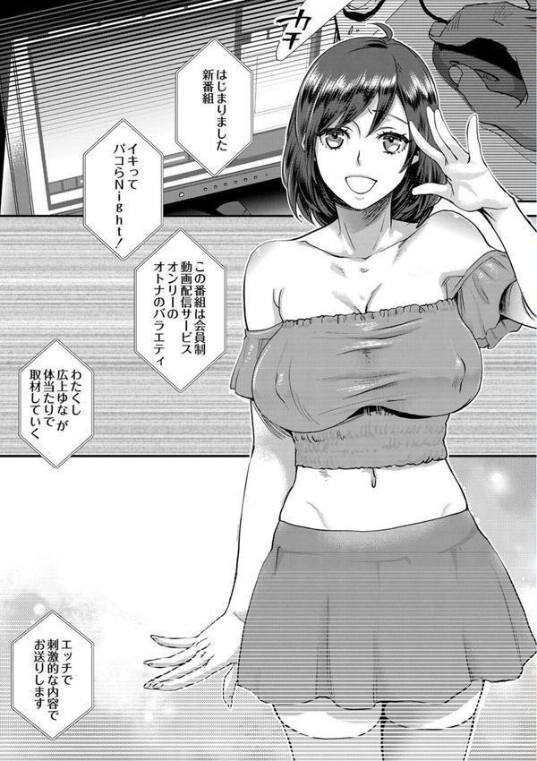 晒され愛ドル 【デジタル特装版】 エロ画像 005