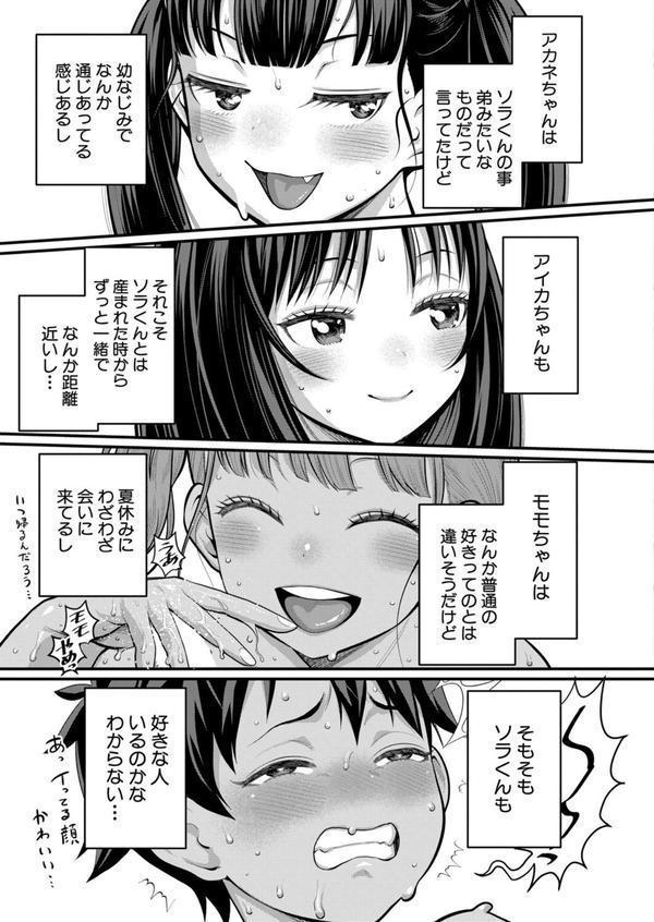 はだかぐらし【最終話】（第13話） エロ画像 005