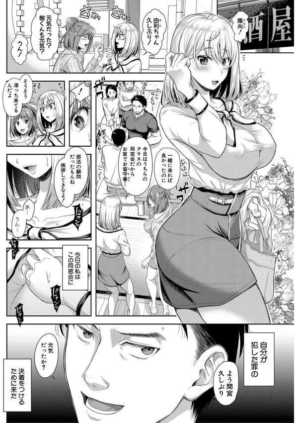 妻を同窓会にいかせたら エロ画像 004
