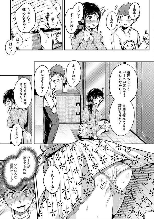 まぐわうふたり エロ画像 004
