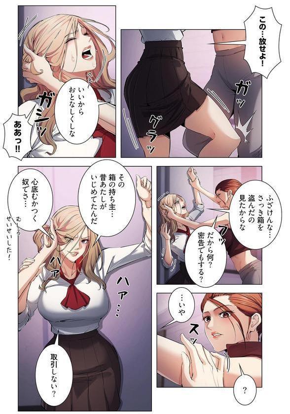 強欲ゲーム（フルカラー） エロ画像 005