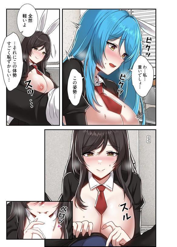 クソゲー転生 〜ヒロインを一度に全員攻略しないと死ぬルール！？〜（フルカラー） 53 エロ画像 005
