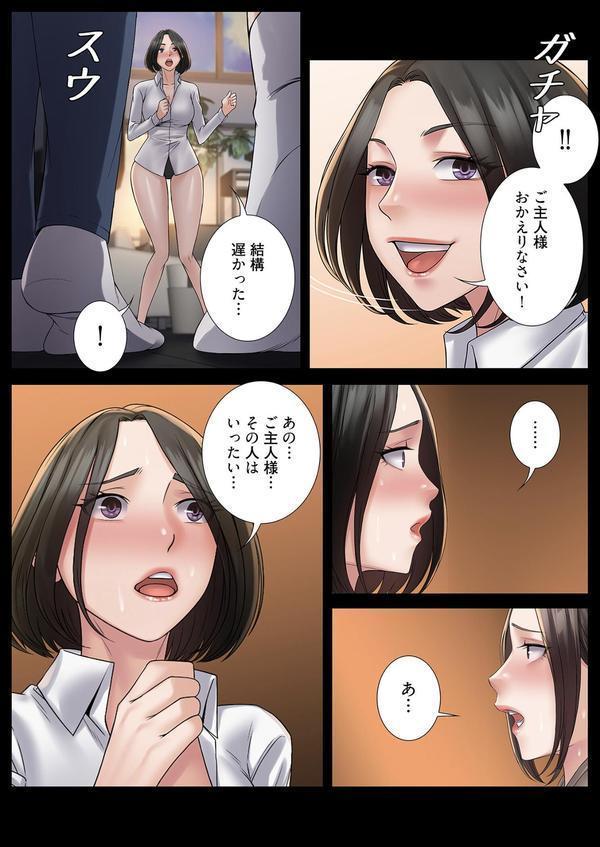サキュバスシステム（フルカラー） 55 エロ画像 005