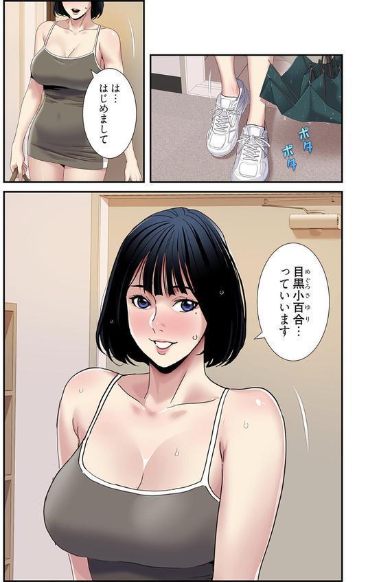 神シナリオ（フルカラー） 33 エロ画像 005