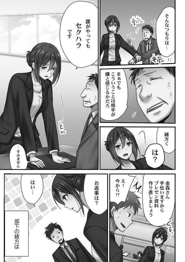 隙なし女子、初泥●のち睡姦タイム【FANZA限定特典付き】 エロ画像 005