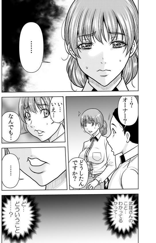 ネトラレ奥さん〜夫の連れ子に抗えず一晩中イカされ続ける絶倫SEX 28 エロ画像 005