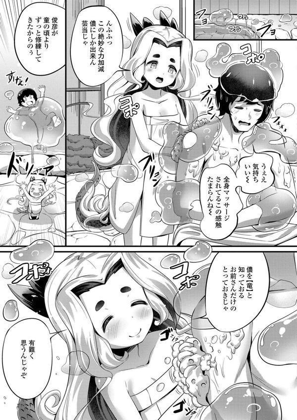 湯らり竜の宿【FANZA限定特典付き】 エロ画像 005