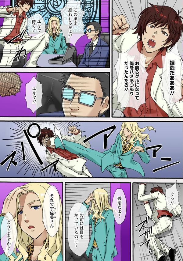 調教シェアハウス〜絶倫大家の極太を奥までねじ込まれて〜【合冊版】 エロ画像 005
