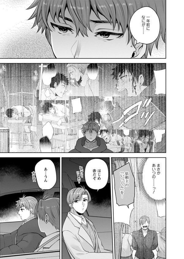 幼馴染みに復讐マッサージ〜ヨガりまくって俺を求めろ〜54 エロ画像 005