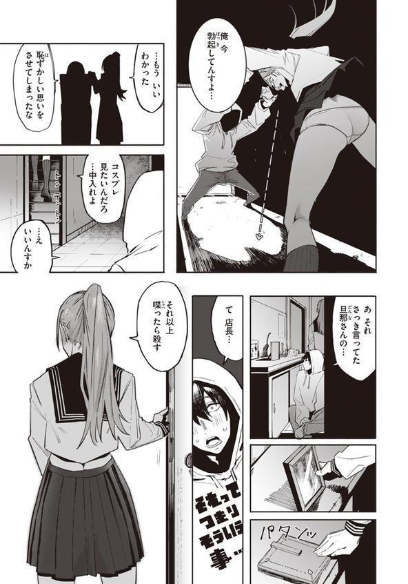 無理すんなババア エロ画像 005