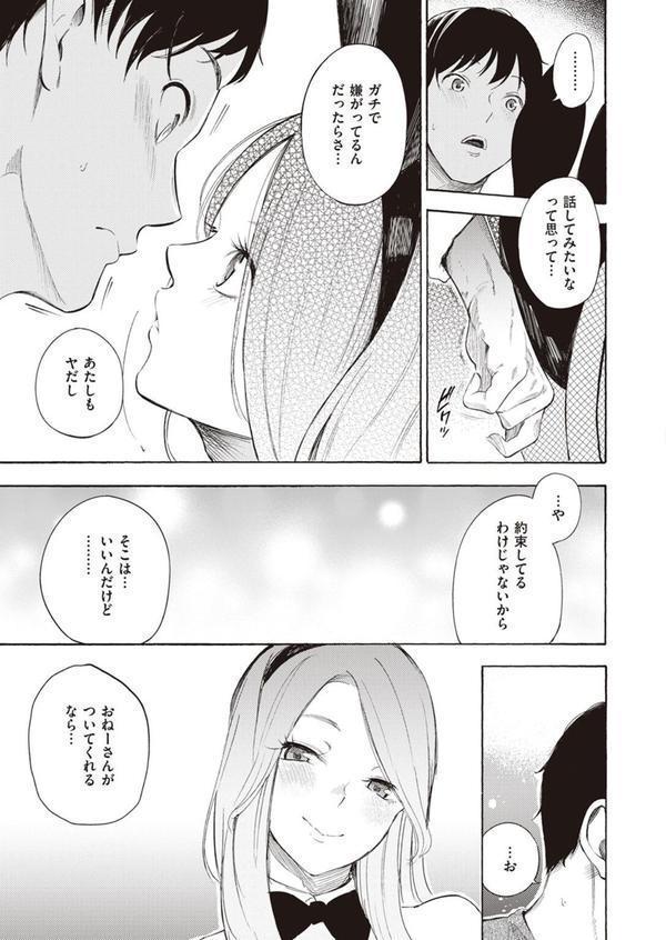 プライベートバニー エロ画像 005