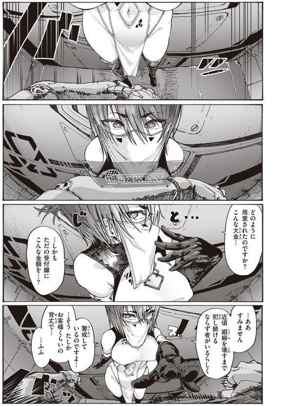 風俗の受付嬢 エロ画像 005