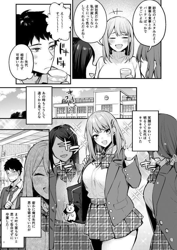 満たされて目覚める朝に、地味な朝食を エロ画像 004