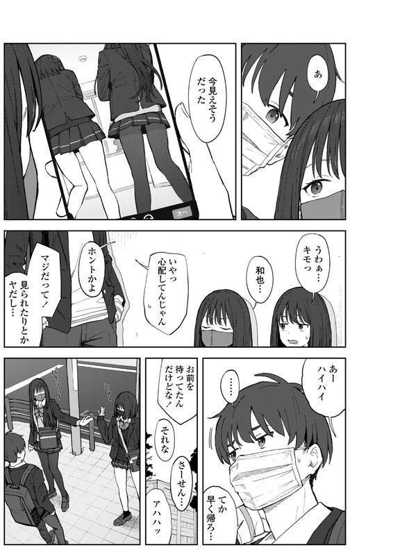 COMIC群青 Vol.2 エロ画像 005