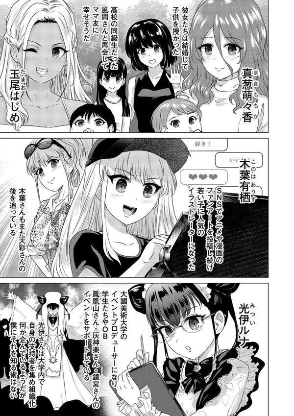 SEX AND THE ART （12）【18禁】 エロ画像 005