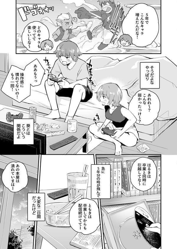 5年後のハーレム（3）【18禁】 エロ画像 004