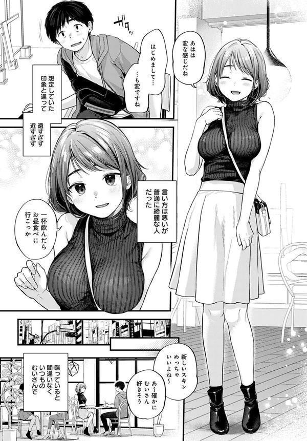 東京遠征オフパコレポート エロ画像 005