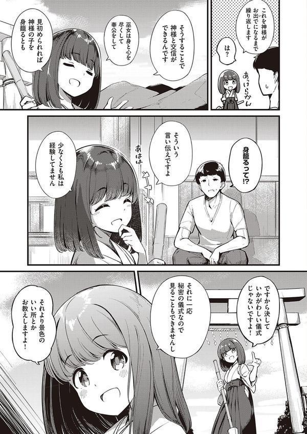 まれびときたりて エロ画像 005