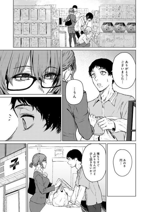 未来になれなかったあの日から エロ画像 005