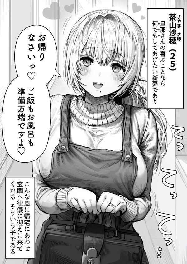 夫婦ノ夜【白抜き修正版】 エロ画像 005