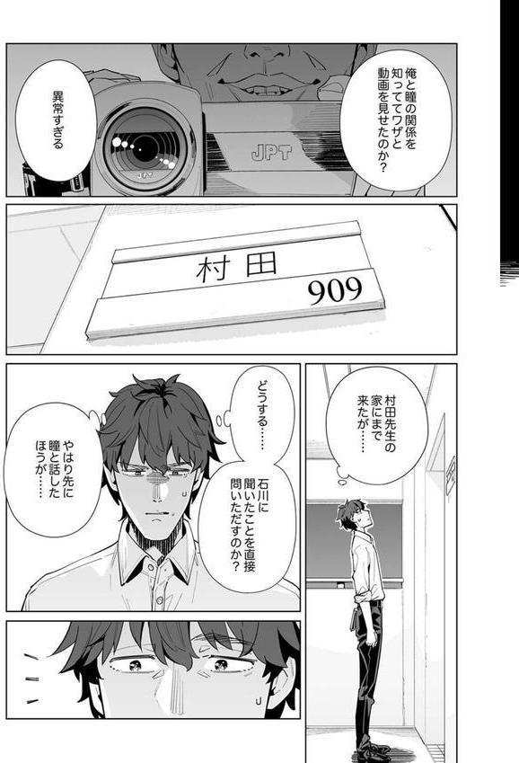 イクまで徹底痴●！先生の指でナカまでぐちょぐちょ58 エロ画像 005
