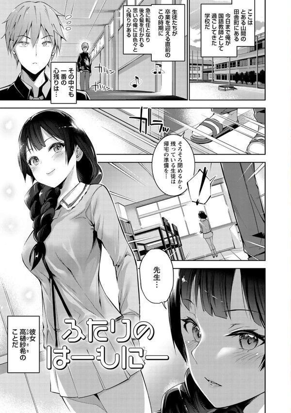 えちえち まっちんぐがーるず エロ画像 005