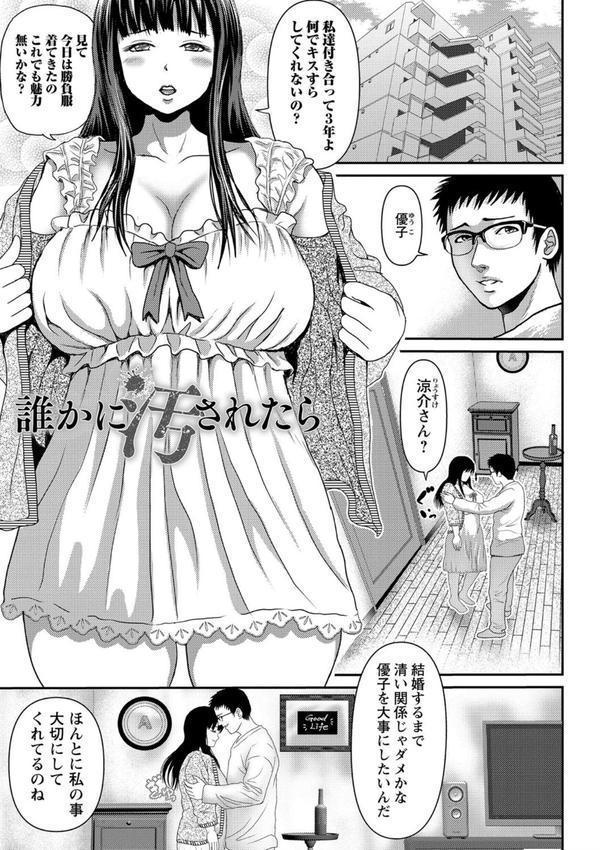 巨乳発情トランス 【FANZA限定】【デジタル特装版】 エロ画像 005