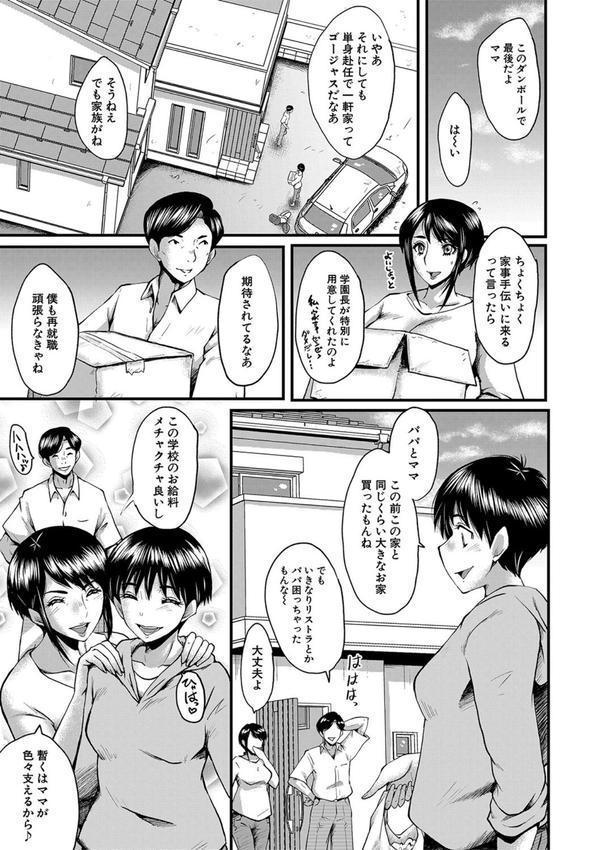 母娘姉妹と痴女教師の時間割 エロ画像 004